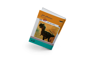 سیستم های عامل با رویکرد حل مسائل سیستم های عامل با رویکرد حل مسائل