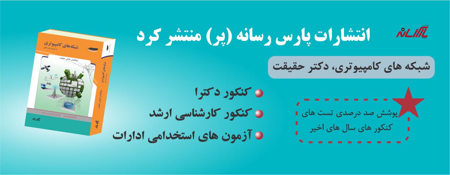 کتاب شبکه کتاب شبکه