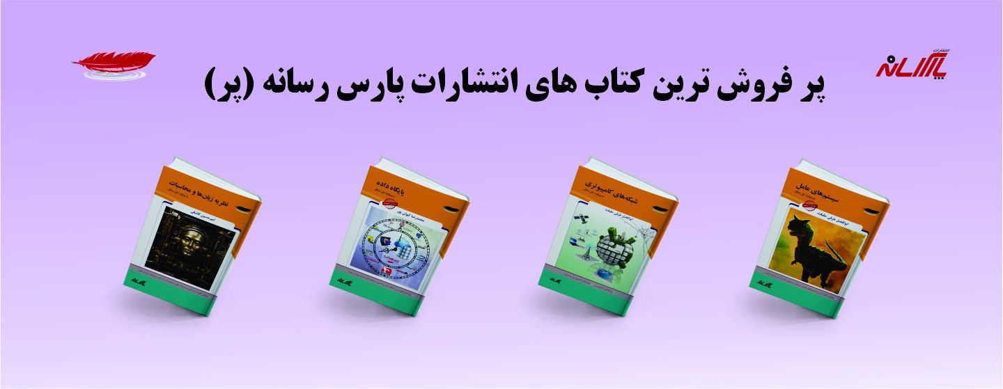 کتابها کتابها