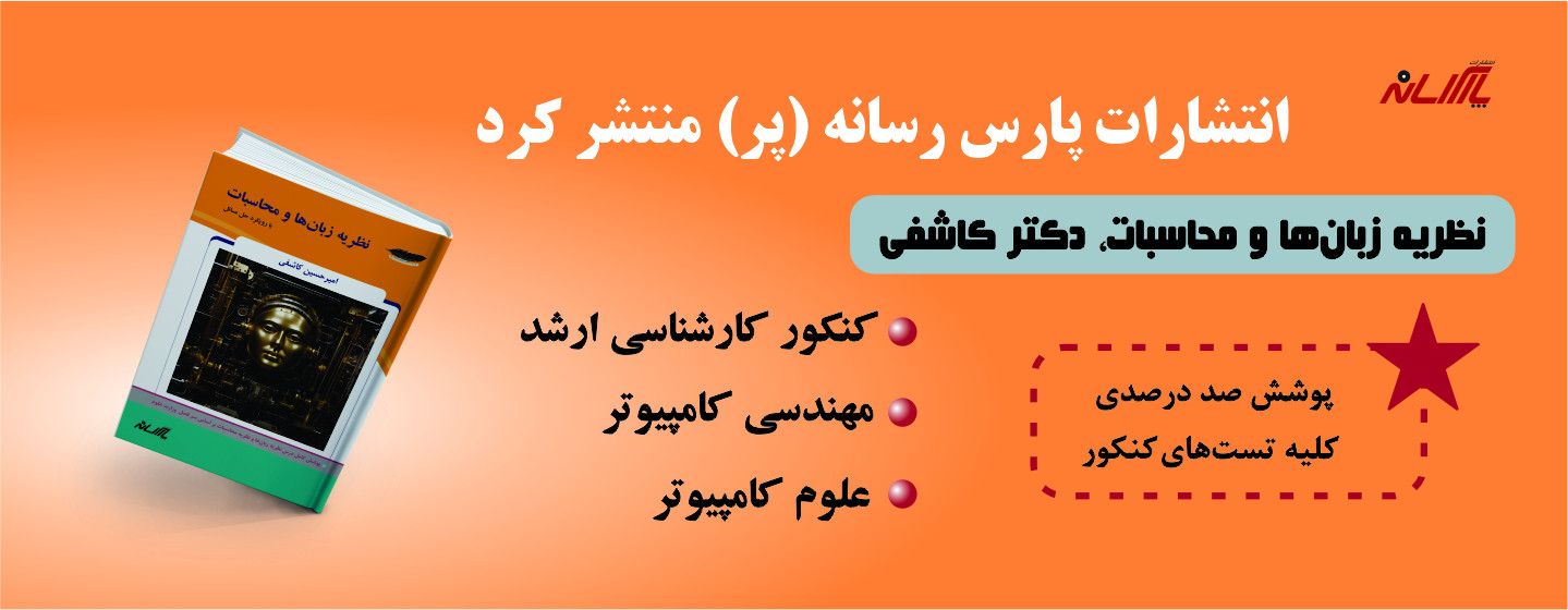 کتاب نظریه کتاب نظریه