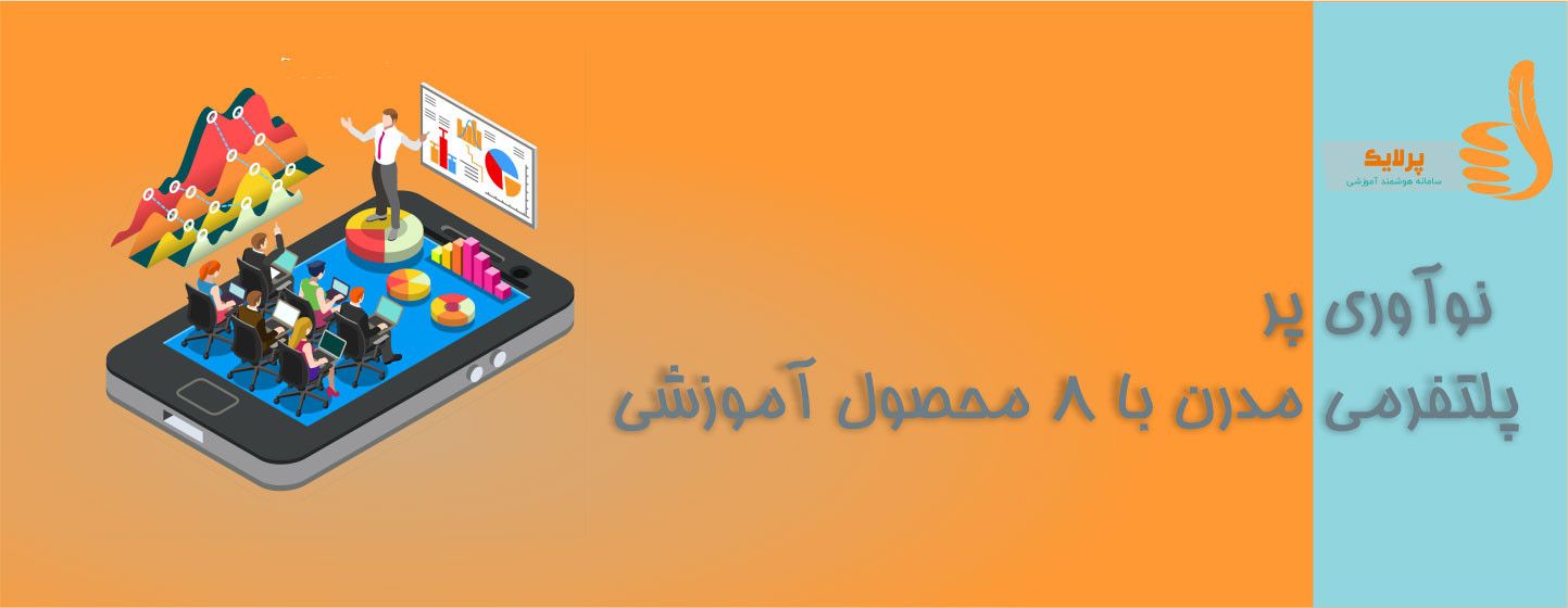 پرلایک پرلایک